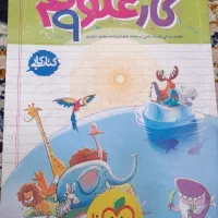 کمک درسی پایه نهم و هشتم|کتاب و مجله آموزشی|ناغان, |دیوار