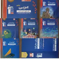 کتاب کنکور قلم چی انسانی