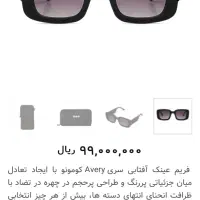 عینک کومونوkomono avery carbon|زیورآلات و اکسسوری|تهران, ستارخان|دیوار