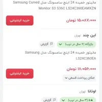 مانیتور خمیده سامسونگ فوقلعاده