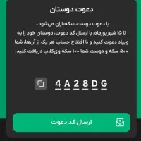 50 تومان پاداش فعالسازی ویپاد با کد معرف 4A28DG|کارت هدیه و تخفیف|مشهد, سجاد شهر|دیوار