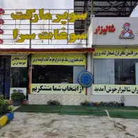 نیروی کار خانوم رستوران