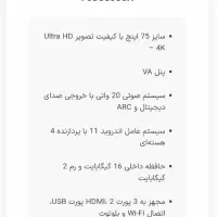 ال ای دی 75 اینچ جی پلاس هوشمند 4K UHD آکبند|تلویزیون و پروژکتور|اهواز, پردیس دو|دیوار