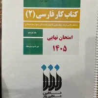 جزوه ادبیات شاهین شاهین زاد