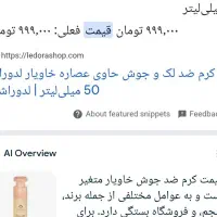 کرم ضد لک و جوش خاویار|آرایشی، بهداشتی، درمانی|رشت, کوی جام جم|دیوار