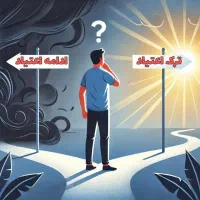 ترک اعتیاد با سم زدایی ریشه ای بدن