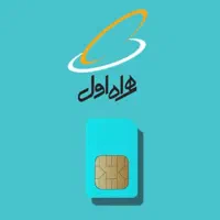 خط همراه اول