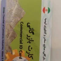 ترخیص کالا ثبت کارت بازرگانی