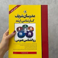 کتاب کمک آموزشی مدرسان شریف|کتاب و مجله آموزشی|اصفهان, طامه|دیوار