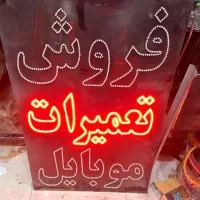 تابلو سازی|خدمات پیشه و مهارت|قهدریجان, |دیوار