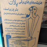 سماور پلان قدیمی