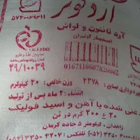 ۴عدد آرد سفید