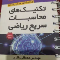 تعدادی کتاب تست رشته انسانی|کتاب و مجله آموزشی|شیراز, شهرک رضوان|دیوار