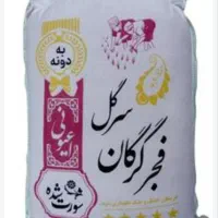 برنج فجر گرگان