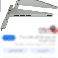 پایه کولر اسپیلت