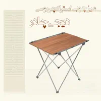 میز و صندلی تاشو کمپ و مسافرتی دیجی چادر|کوهنوردی و کمپینگ|تهران, چیتگر جنوبی|دیوار