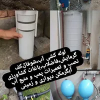 پکیج،ابگرمکن،بخاری،لوله کشی،شیرالات