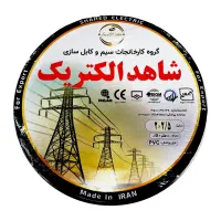 کابل برق با تایید سازمان نظام مهندسی