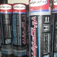 نمایندگی پخش و نصب ایزوگام با ضمانت نامه کتبی|خدمات پیشه و مهارت|شاهینشهر, فیض|دیوار