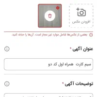 سیم کارت  همراه اول کد دو