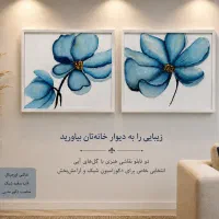 تابلوی دکوراتیو دیواری شیک کاملا دست ساز