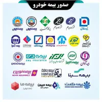 بیمه شخص ثالث با تخفیف|خدمات مالی، حسابداری، بیمه|اصفهان, ماشاده (رهنان)|دیوار