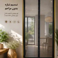 جشنواره تخفیف پرده مغناطیسی(مگنتی،آهنربایی)ضمانت