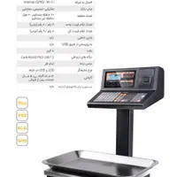 نمایندگی ویژه ترازوی رادین شرایط فروش ویژه باسکول|فروشگاه و مغازه|گرمسار, |دیوار