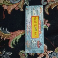 بلیط شهربازی