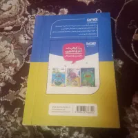 گام به گام پایه هشتم|لوازم التحریر|هشتگرد, فاز ۳ مهستان|دیوار