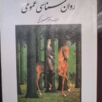 کتب درسی روانشناسی