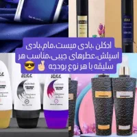 انواع ادکلن بدن ،مو ، مخصوص آقایان و خانوم