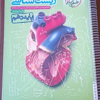 خیلی سبز و EQ و سی و یک استان و پرسمان|کتاب و مجله آموزشی|اسکو, |دیوار