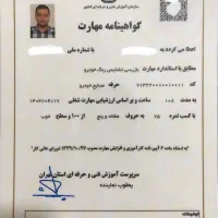 کارشناسی تشخیص رنگ خودرو سیار نرخ اتحادیه