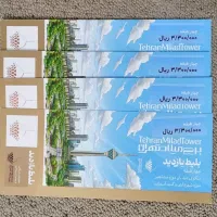 ۴بلیت بازدید چهار طبقه برج میلاد