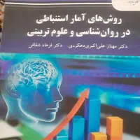 کتاب های پیام نور رشته علوم تربیتی