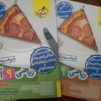 کتاب تیز هوشان خیلی سبز ریاضی نهم|کتاب و مجله آموزشی|اندیشه, اندیشه فاز ۴|دیوار