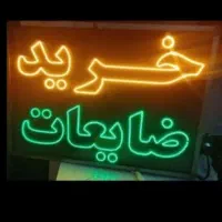 خرید ضایعات قیمت روز