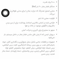 بخارشو عرشیا در حد نو|جاروبرقی، جارو شارژی، بخارشو|تهران, شهران جنوبی|دیوار