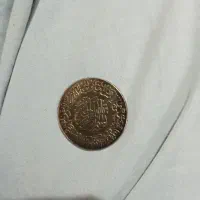 سکه واسکناس|کلکسیون سکه، تمبر، اسکناس|تهران, حمزهآباد|دیوار