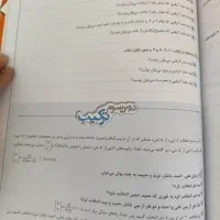 کتاب کمک درسی دهم و یازدهم|کتاب و مجله آموزشی|قم, بنیاد|دیوار