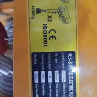 ووینچ بالا بر برقی|ابزارآلات|پاکدشت, حصار امیر|دیوار