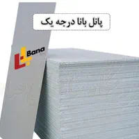 بانا جیپسیران ام ار والیز ایران و اجرا آن ها