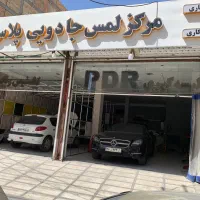 نقاش و پی دی ار کار