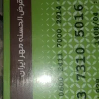 کارت بانکی بنام خانم مریم نریمانی گمشده پیداشده