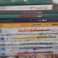 کتاب های کنکور انسانی