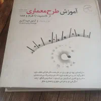 منابع کنکور اسکیس ارشد معماری