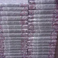 کتاب جواهر الکلام ۴۳ جلدی