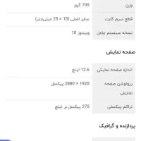 لپ تاب ایسوس قدرمدتددتر از سورفیس|رایانه همراه|قم, وادی السلام|دیوار