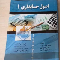 کتاب اصول حسابداری نونو
